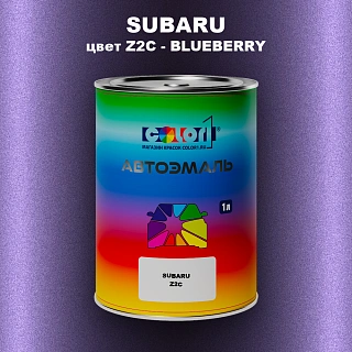 Автомобильная краска SUBARU, цвет Z2C - BLUEBERRY