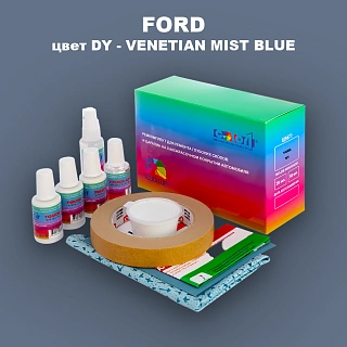 Ремкомплект для ремонта глубоких сколов и царапин FORD, цвет DY - VENETIAN MIST BLUE