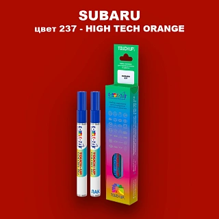 Маркер с краской SUBARU, цвет 237 - HIGH TECH ORANGE