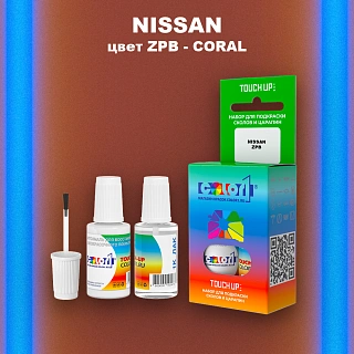 Краска для сколов во флаконе с кисточкой NISSAN, цвет ZPB - CORAL