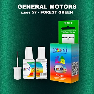 Краска для сколов во флаконе с кисточкой GM, цвет  57 - FORESTGREEN