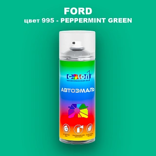 Аэрозольная краска FORD, цвет 995 - PEPPERMINT GREEN