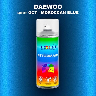 Аэрозольная краска DAEWOO, цвет GCT - MOROCCAN BLUE