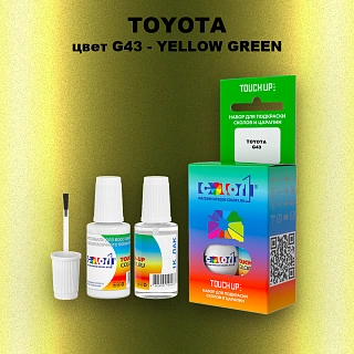 Краска для сколов во флаконе с кисточкой TOYOTA, цвет G43 - YELLOW GREEN