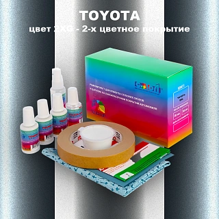 Ремкомплект для ремонта глубоких сколов и царапин TOYOTA, цвет 2XG - 2-х цветное покрытие