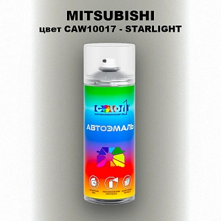 Аэрозольная краска MITSUBISHI, цвет CAW10017 - STARLIGHT