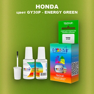 Краска для сколов во флаконе с кисточкой HONDA, цвет GY30P - ENERGY GREEN