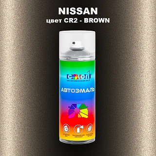 Аэрозольная краска NISSAN, цвет CR2 - BROWN