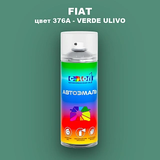 Аэрозольная краска FIAT, цвет 376A - VERDE ULIVO