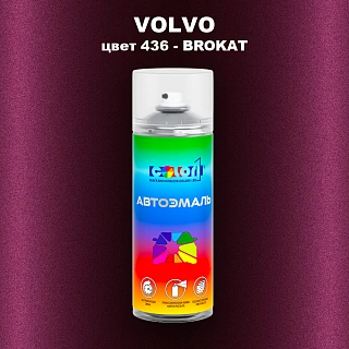 Аэрозольная краска VOLVO, цвет 436 - BROKAT