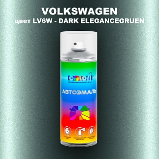 Аэрозольная краска VOLKSWAGEN, цвет LV6W - DARKELEGANCEGRUEN (1)