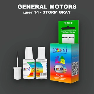 Краска для сколов во флаконе с кисточкой GM, цвет  14 - STORMGRAY