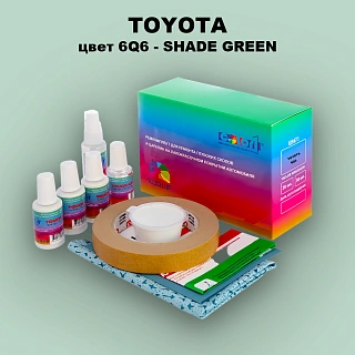 Ремкомплект для ремонта глубоких сколов и царапин TOYOTA, цвет 6Q6 - SHADE GREEN