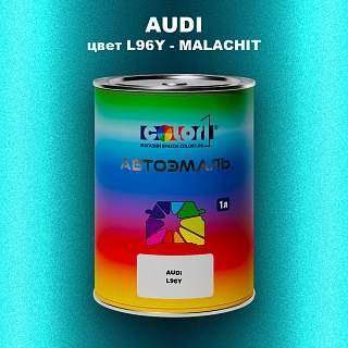 Автомобильная краска AUDI, цвет L96Y - MALACHIT