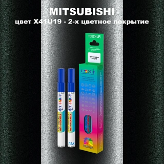 Карандаш-маркер с краской MITSUBISHI, цвет X41U19 - 2-х цветное покрытие