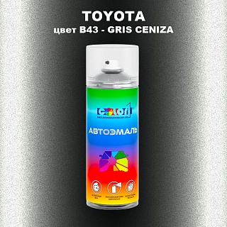 Аэрозольная краска TOYOTA, цвет B43 - GRIS CENIZA