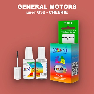 Краска для сколов во флаконе с кисточкой GM, цвет  G32 - CHEEKIE