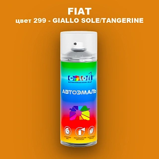 Аэрозольная краска FIAT, цвет 299 - GIALLO SOLE/TANGERINE