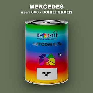 Автомобильная краска MERCEDES, цвет 860 - SCHILFGRUEN
