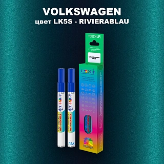 Маркер с краской VOLKSWAGEN, цвет LK5S - RIVIERABLAU