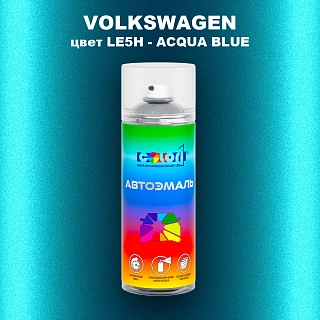 Аэрозольная краска VOLKSWAGEN, цвет LE5H - ACQUA BLUE