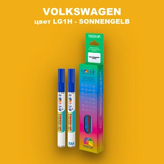 Карандаш-маркер с краской VOLKSWAGEN, цвет LG1H - SONNENGELB