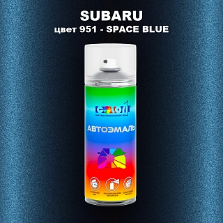Аэрозольная краска SUBARU, цвет 951 - SPACE BLUE