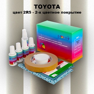 Ремкомплект для ремонта глубоких сколов и царапин TOYOTA, цвет 2R5 - 2-х цветное покрытие