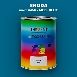 Автомобильная краска SKODA, цвет 4456 - MED. BLUE