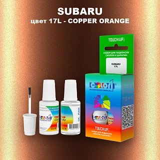 Краска для сколов во флаконе с кисточкой SUBARU, цвет 17L - COPPER ORANGE