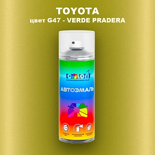 Аэрозольная краска TOYOTA, цвет G47 - VERDE PRADERA