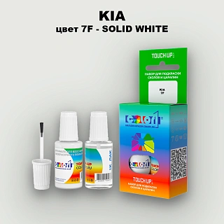 Краска для сколов во флаконе с кисточкой KIA, цвет 7F - SOLID WHITE