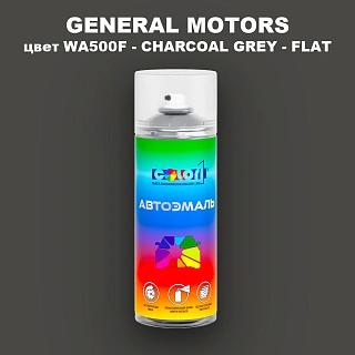 Аэрозольная краска GM цвет GM - WA500F - CHARCOALGREY - FLAT