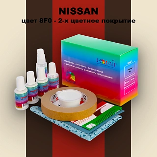 Ремкомплект для ремонта глубоких сколов и царапин NISSAN, цвет 8F0 - 2-х цветное покрытие