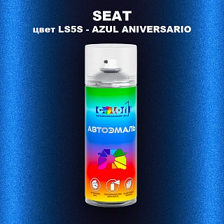 Аэрозольная краска SEAT, цвет LS5S - AZUL ANIVERSARIO
