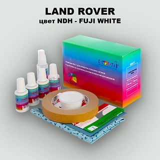 Ремкомплект для ремонта глубоких сколов и царапин LAND ROVER, цвет NDH - FUJI WHITE