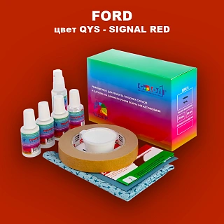 Ремкомплект для ремонта глубоких сколов и царапин FORD, цвет QYS - SIGNAL RED