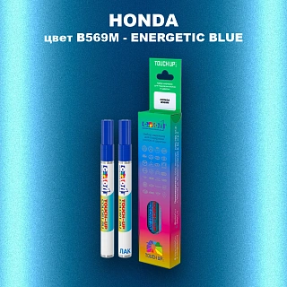 Маркер с краской HONDA, цвет B569M - ENERGETIC BLUE