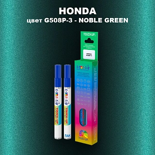 Маркер с краской HONDA, цвет G508P-3 - NOBLE GREEN