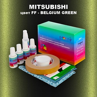 Ремкомплект для ремонта глубоких сколов и царапин MITSUBISHI, цвет FF - BELGIUM GREEN