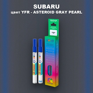 Маркер с краской SUBARU, цвет YFR - ASTEROID GRAY PEARL