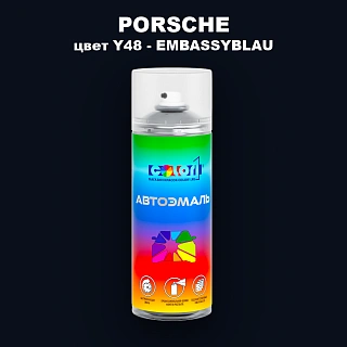 Аэрозольная краска PORSCHE, цвет Y48 - EMBASSYBLAU