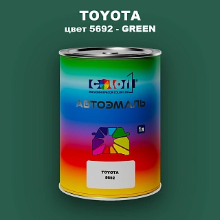 Автомобильная краска TOYOTA, цвет 5692 - GREEN