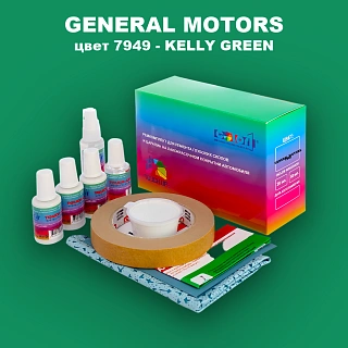 Ремкомплект для ремонта глубоких сколов и царапин GM, цвет 7949 - KELLYGREEN