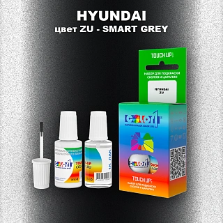 Краска для сколов во флаконе с кисточкой HYUNDAI, цвет ZU - SMART GREY