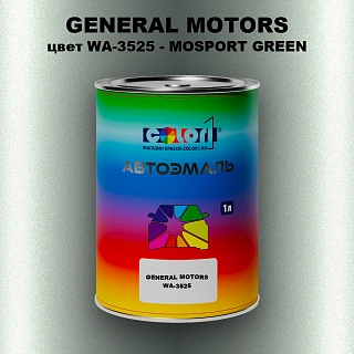 Автомобильная краска GM, цвет  WA - 3525 - MOSPORTGREEN