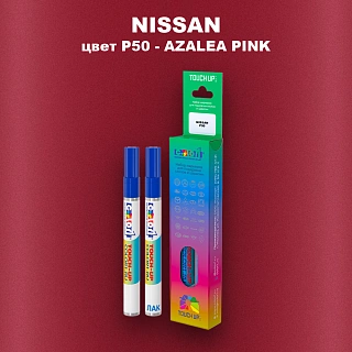 Маркер с краской NISSAN, цвет P50 - AZALEA PINK