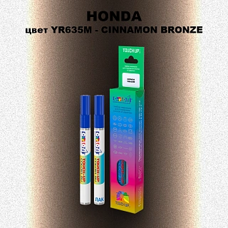 Маркер с краской HONDA, цвет YR635M - CINNAMON BRONZE