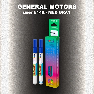 Маркер с краской GM цвет 914K - MEDGRAY