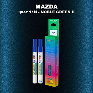 Карандаш-маркер с краской MAZDA, цвет 11N - NOBLE GREEN II